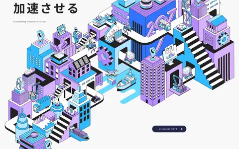 207株式会社（ニーマルナナ）のスクロールのコマ撮り
