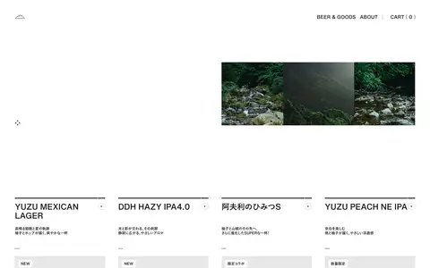 AFURI BREWING / 阿夫利ブルーイングをスクロールしたときのフレーム4