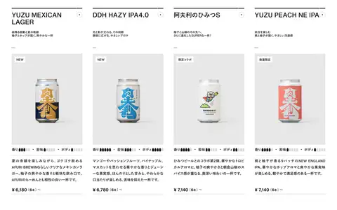 AFURI BREWING / 阿夫利ブルーイングをスクロールしたときのフレーム6