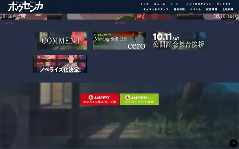 映画『ホウセンカ』をスクロールしたときのフレーム6