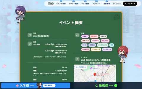 あおぎり高校 入学祭2026! ~『好き』なことしかしたくない!~をスクロールしたときのフレーム3