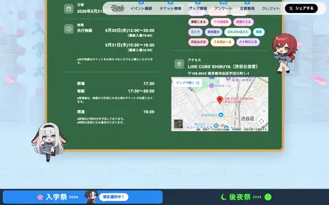 あおぎり高校 入学祭2026! ~『好き』なことしかしたくない!~をスクロールしたときのフレーム4