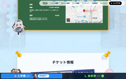 あおぎり高校 入学祭2026! ~『好き』なことしかしたくない!~をスクロールしたときのフレーム5