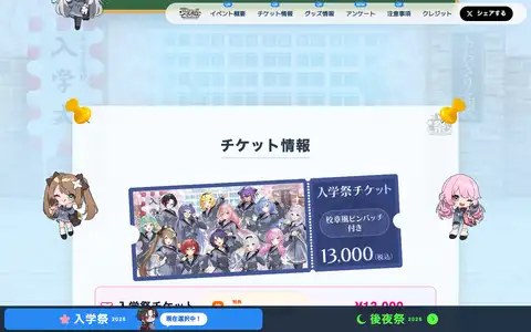 あおぎり高校 入学祭2026! ~『好き』なことしかしたくない!~をスクロールしたときのフレーム6