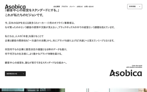 Asobicaをスクロールしたときのフレーム3