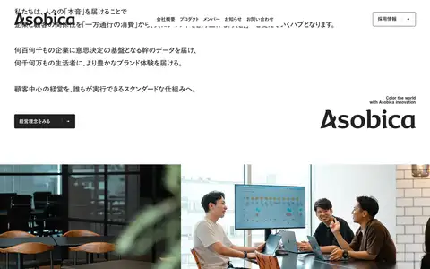 Asobicaをスクロールしたときのフレーム4