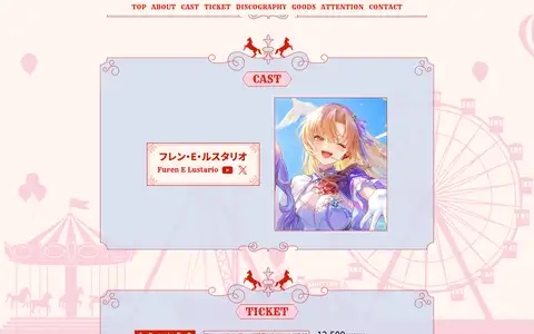 フレン・E・ルスタリオ 1st LIVE “smilE” 〜帝国からハッピーをおとどけ〜をスクロールしたときのフレーム4