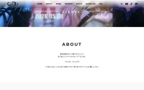 GΔ59（ジゴク）公式サイトをスクロールしたときのフレーム2