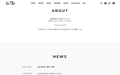 GΔ59（ジゴク）公式サイトをスクロールしたときのフレーム3