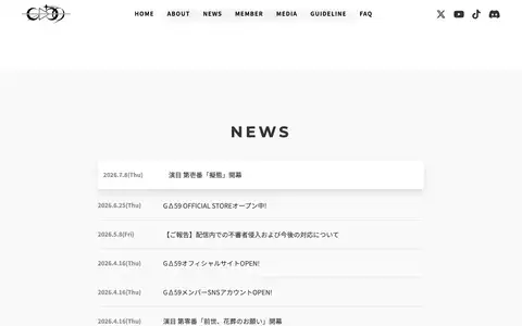 GΔ59（ジゴク）公式サイトをスクロールしたときのフレーム4