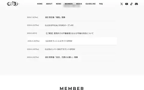GΔ59（ジゴク）公式サイトをスクロールしたときのフレーム5