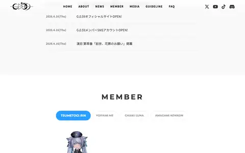GΔ59（ジゴク）公式サイトをスクロールしたときのフレーム6