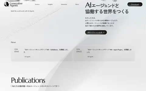 Generative Agents(ジェネラティブエージェンツ)をスクロールしたときのフレーム2