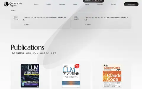 Generative Agents(ジェネラティブエージェンツ)をスクロールしたときのフレーム3