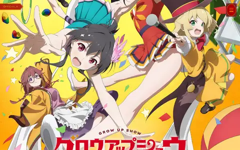 TVアニメ『グロウアップショウ ~ひまわりのサーカス団~』をスクロールしたときのフレーム3