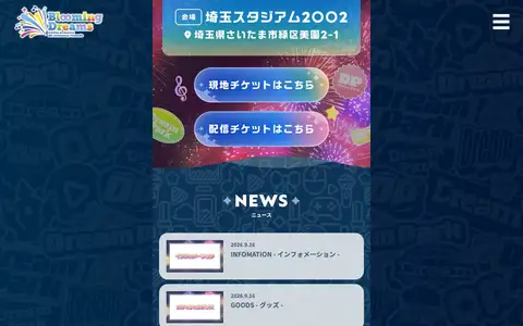 ホロライブ9周年 × ホロドリ「Blooming Dreams」特設サイトをスクロールしたときのフレーム2