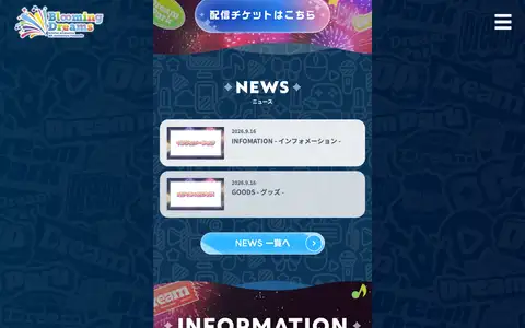 ホロライブ9周年 × ホロドリ「Blooming Dreams」特設サイトをスクロールしたときのフレーム3