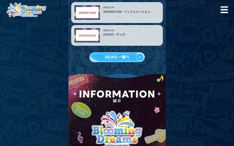 ホロライブ9周年 × ホロドリ「Blooming Dreams」特設サイトをスクロールしたときのフレーム4