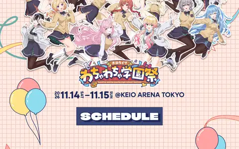 ホロライブわちゃわちゃ学園祭をスクロールしたときのフレーム1