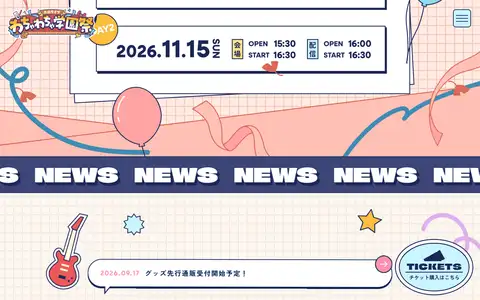 ホロライブわちゃわちゃ学園祭をスクロールしたときのフレーム4