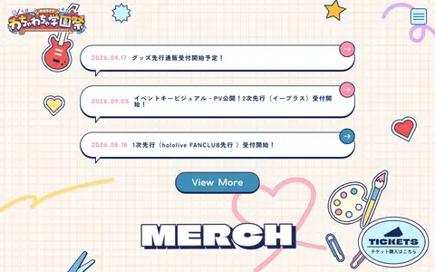 ホロライブわちゃわちゃ学園祭をスクロールしたときのフレーム6