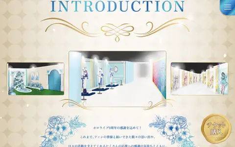 hololive Grand Reception ~感謝を込めた招待状~をスクロールしたときのフレーム5