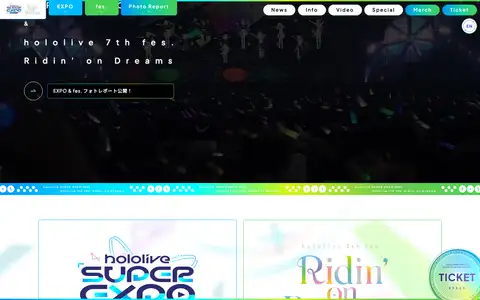 hololive SUPER EXPO 2026 & hololive 7th fes. Ridin' on Dreamsをスクロールしたときのフレーム1