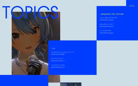 星街すいせい Official Siteをスクロールしたときのフレーム3