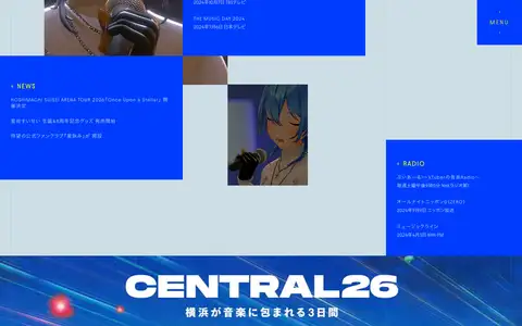 星街すいせい Official Siteをスクロールしたときのフレーム5