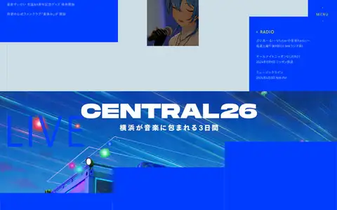 星街すいせい Official Siteをスクロールしたときのフレーム6