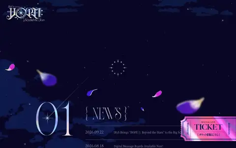 IRyS 1st concert “HOPE ||: Beyond the Stars”をスクロールしたときのフレーム3
