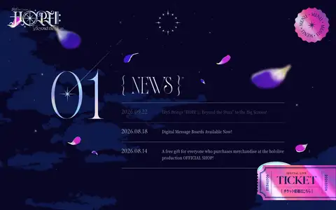 IRyS 1st concert “HOPE ||: Beyond the Stars”をスクロールしたときのフレーム4