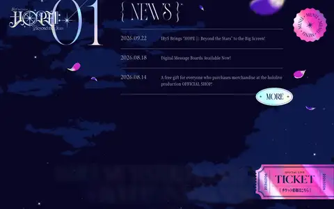 IRyS 1st concert “HOPE ||: Beyond the Stars”をスクロールしたときのフレーム5