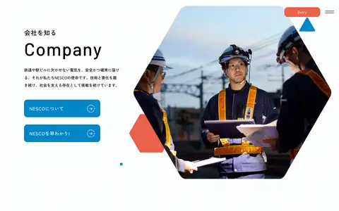JR西日本電気システム株式会社 採用サイトをスクロールしたときのフレーム5