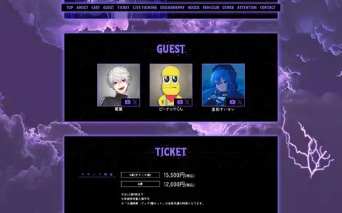 剣持刀也リアルソロライブ【虚空狂宴】をスクロールしたときのフレーム6