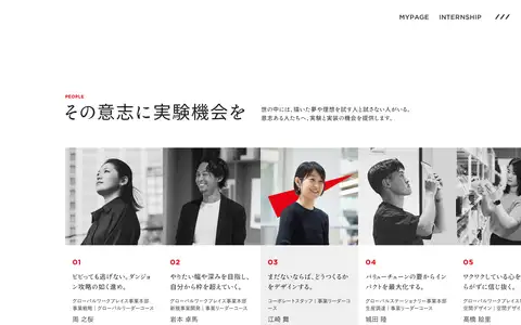 コクヨ 新卒採用サイト KOKUYO RECRUITINGをスクロールしたときのフレーム4