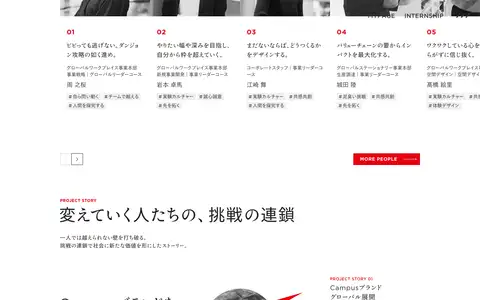 コクヨ 新卒採用サイト KOKUYO RECRUITINGをスクロールしたときのフレーム6