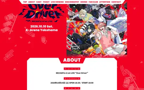 MECHATU-A 1st LIVE “Over Drive!”をスクロールしたときのフレーム1