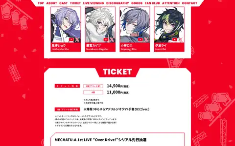 MECHATU-A 1st LIVE “Over Drive!”をスクロールしたときのフレーム6