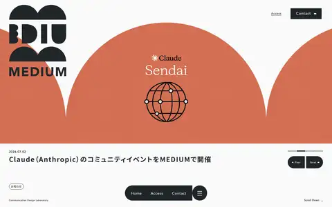MEDIUM(コミュニケーション・デザイン・ラボ)をスクロールしたときのフレーム5