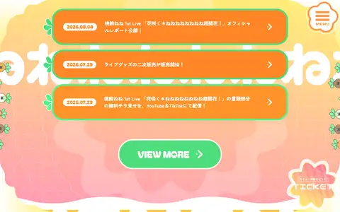 桃鈴ねね 1st Live「花咲く*ねねねねねねねね超開花!」をスクロールしたときのフレーム6
