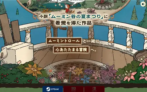 ゲーム『ムーミン：ムーミン谷の夏まつり』をスクロールしたときのフレーム5
