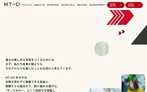 株式会社MT-D 採用サイトをスクロールしたときのフレーム3