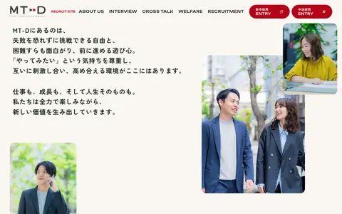 株式会社MT-D 採用サイトをスクロールしたときのフレーム5