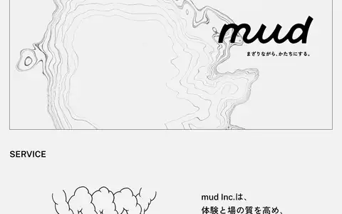mud Inc.をスクロールしたときのフレーム1