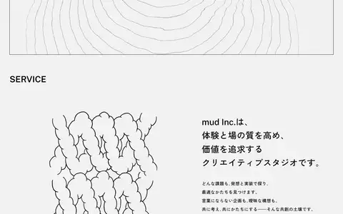 mud Inc.をスクロールしたときのフレーム2