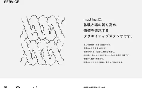 mud Inc.をスクロールしたときのフレーム3