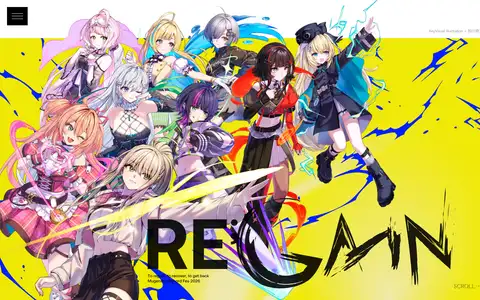 無原唱レコードフェス2026「RE;GAIN」をスクロールしたときのフレーム1