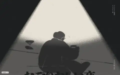 なごりおしい夜 - クリエイター交流会をスクロールしたときのフレーム2