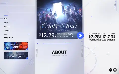 ネオゼロキ Event 2026「Duel」/ Neo-Porte Live 2026「Contre-Jour」特設サイトをスクロールしたときのフレーム2